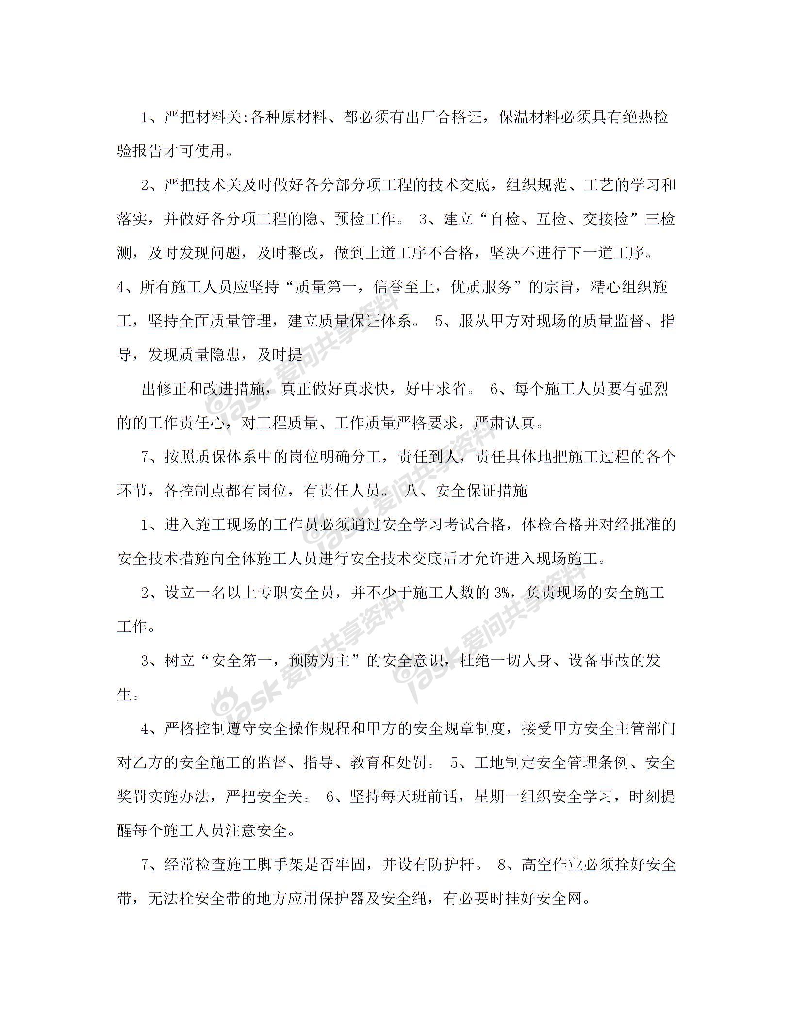 槽罐玻璃钢防腐防酸衬里施工方案图片4