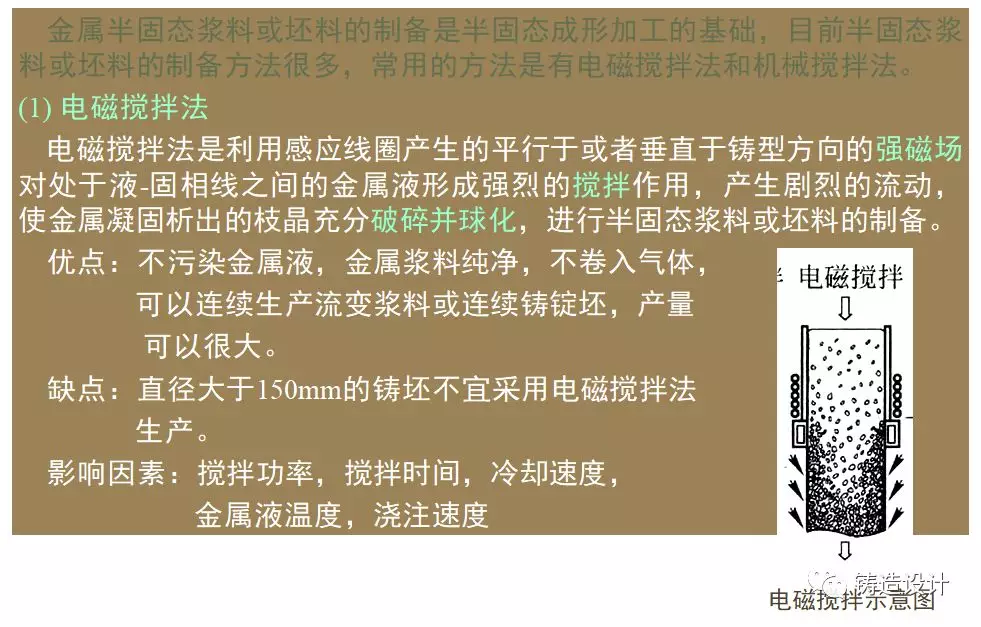 金属化学成分表_金属化浆料_注浆料和压浆料一样吗