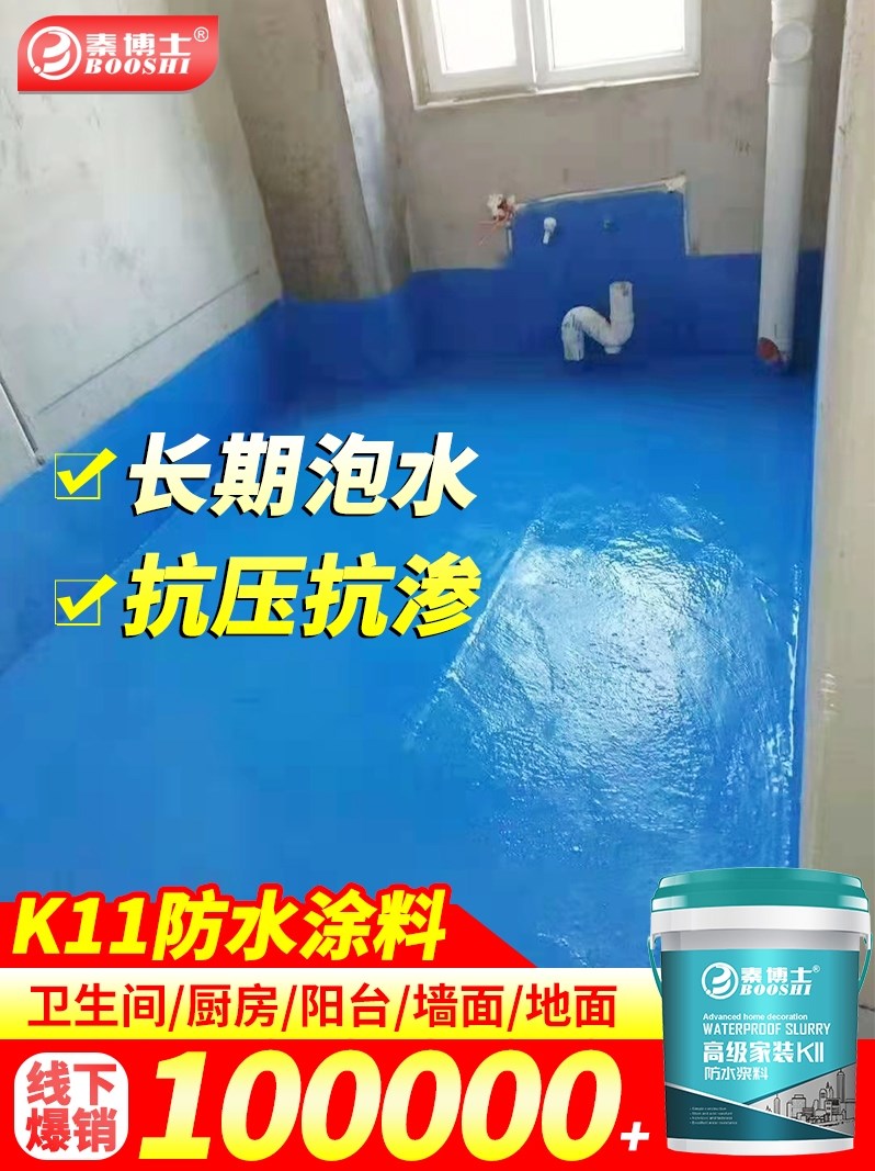 屋面防水用卷材好还是涂料好_防水涂料什么品牌好_装修防水是涂料好还是