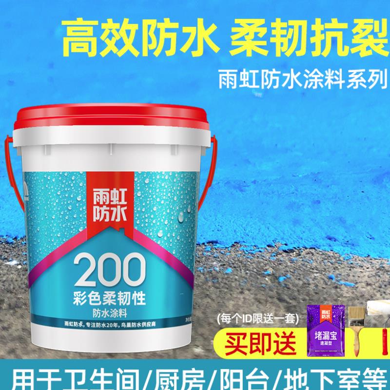 装修防水是涂料好还是_屋面防水用卷材好还是涂料好_防水涂料什么品牌好