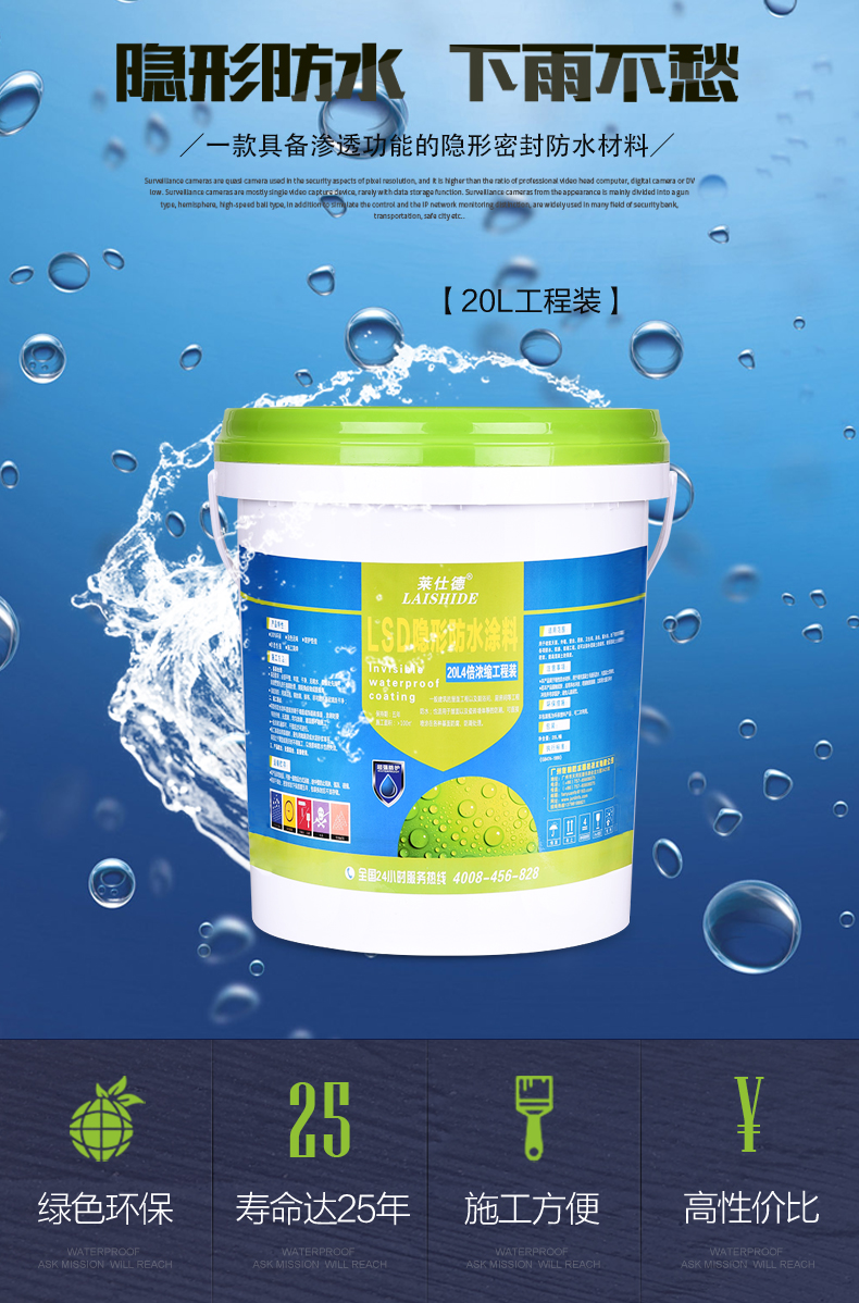 防水贴布好还是涂料好_防水用丙纶还是涂料好_防水涂料什么品牌好