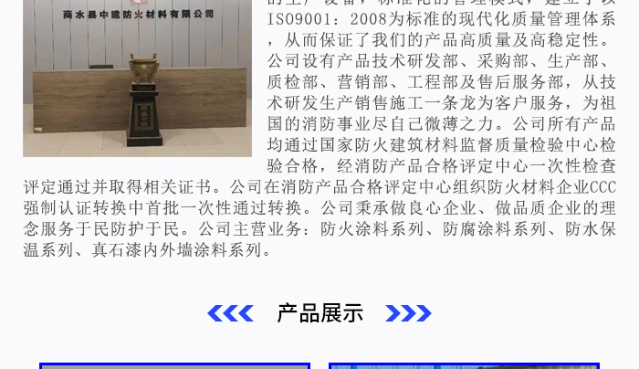 防火涂料的作用_防火阻燃涂料_防火绝缘涂料