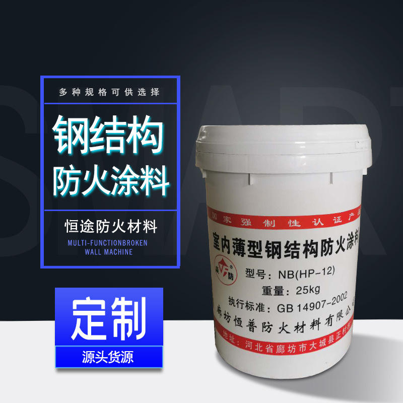 防火阻燃涂料_防火绝缘涂料_防火涂料的作用