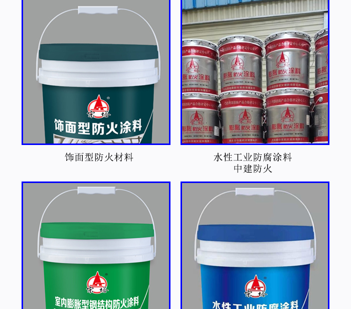防火阻燃涂料_防火涂料的作用_防火绝缘涂料