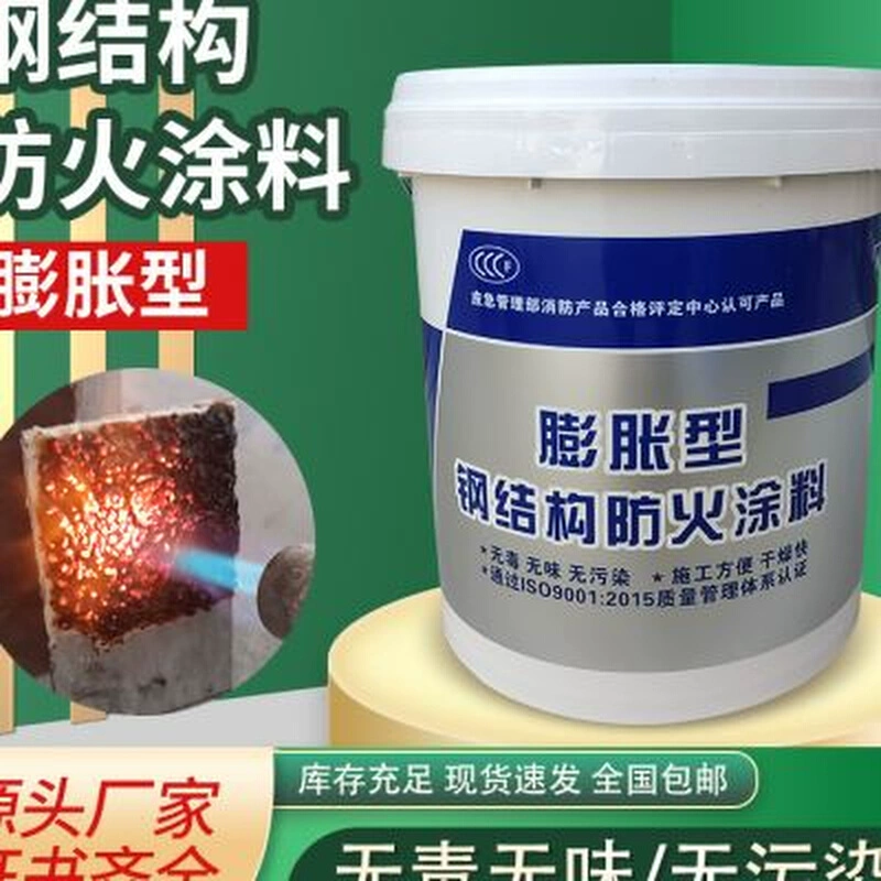 防火涂料的作用_防火绝缘涂料_防火阻燃涂料