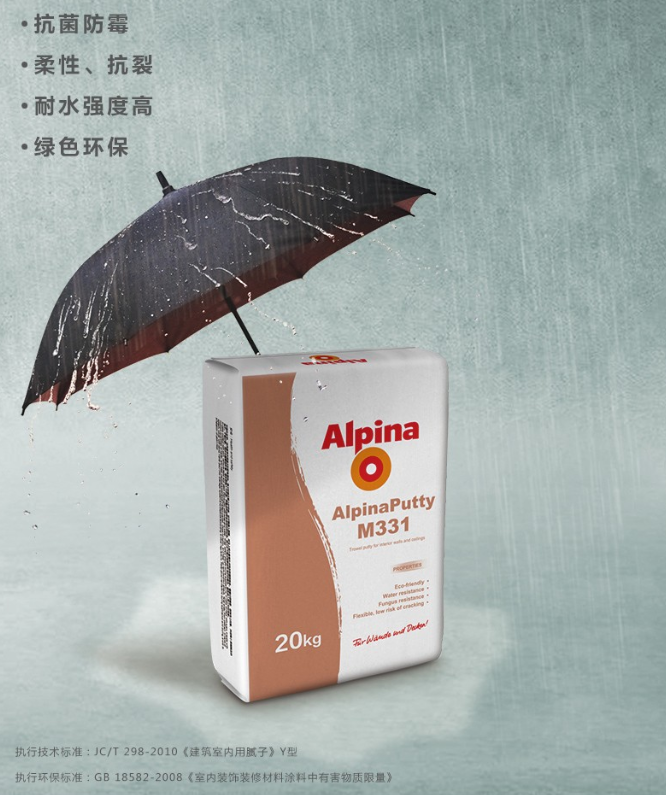 德国阿尔贝娜漆_阿尔贝娜德国官网_德国乳胶漆阿尔贝娜