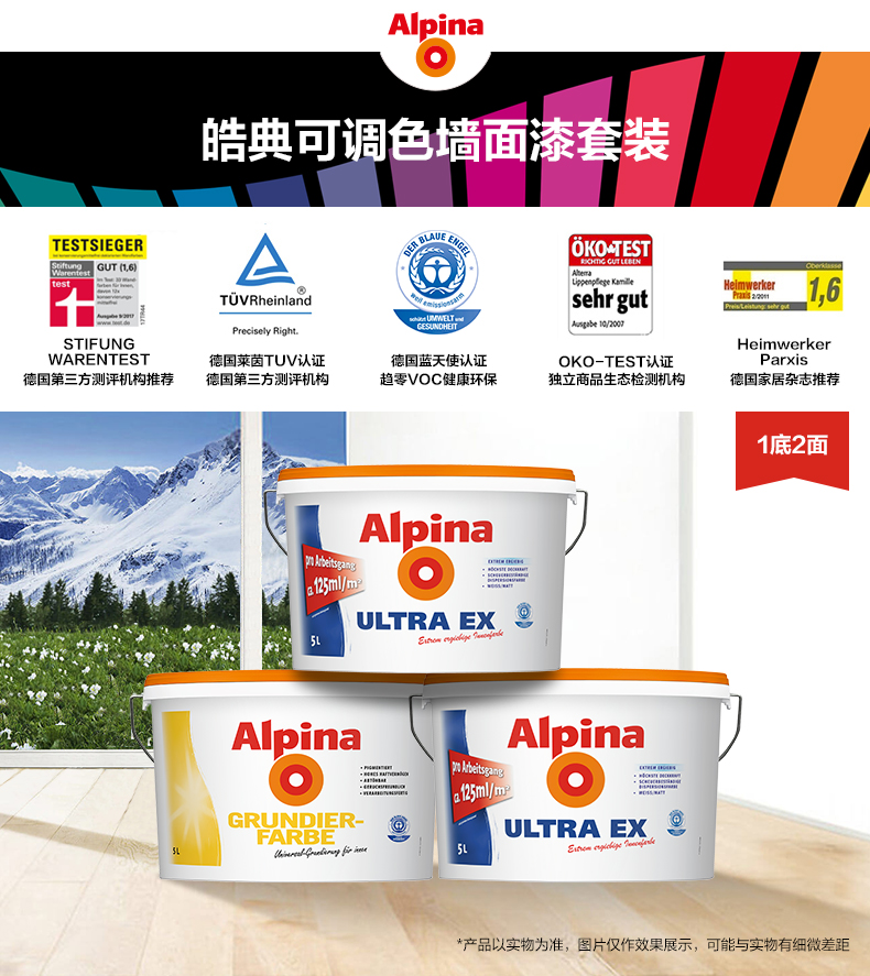 德国乳胶漆阿尔贝娜_德国阿尔贝娜漆_阿尔贝娜德国官网