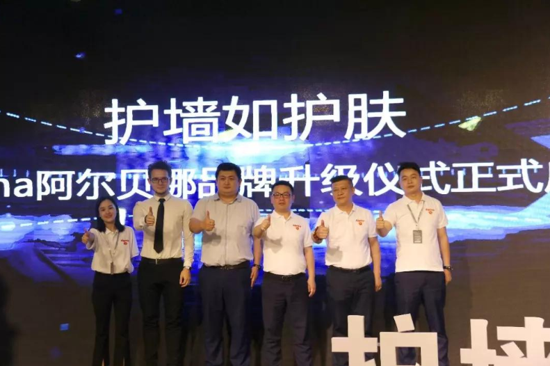德国阿尔贝娜漆_阿尔贝娜德国官网_德国乳胶漆阿尔贝娜