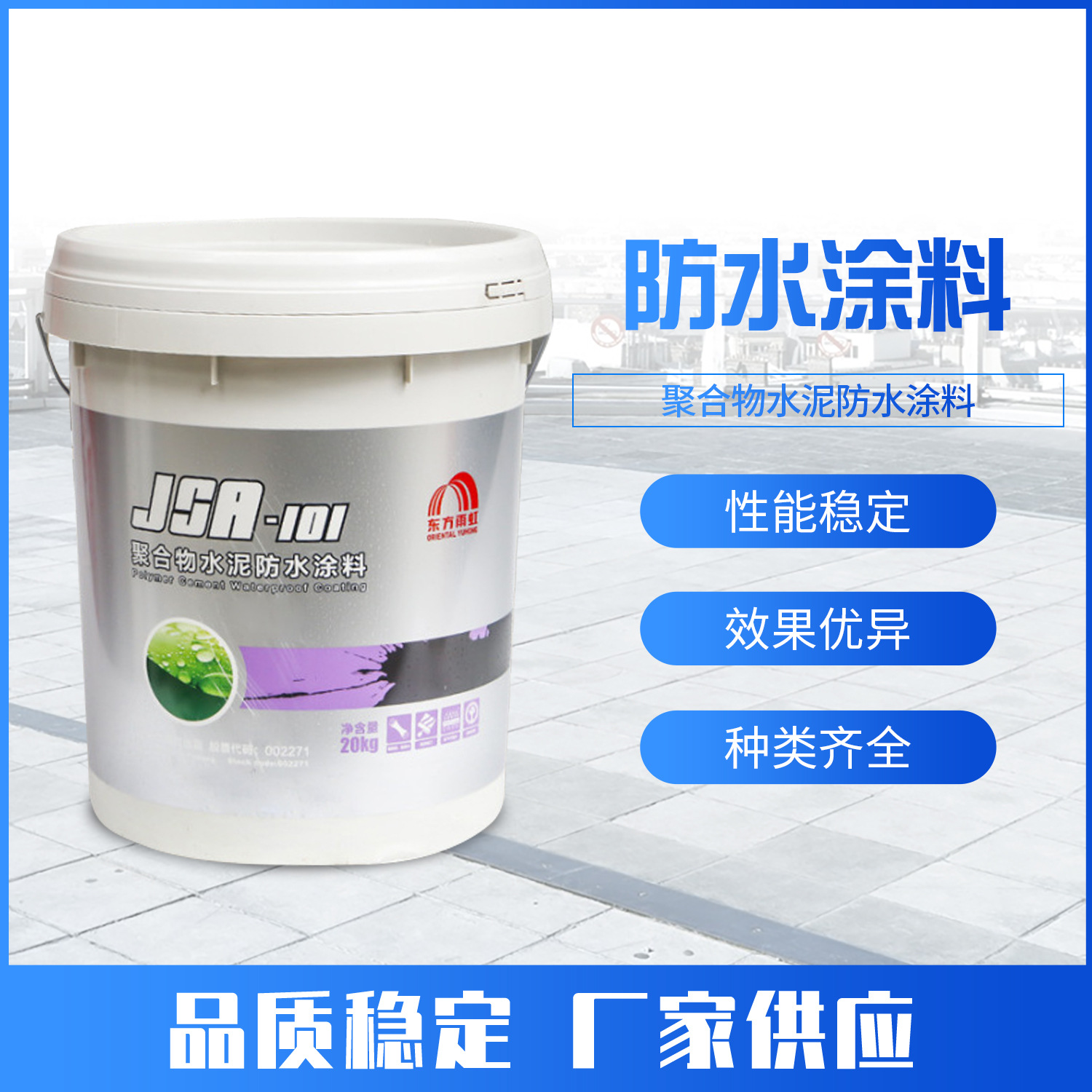 卷材防水与涂料防水_防水隔热涂料晒不热涂料_水泥防水聚合物涂料