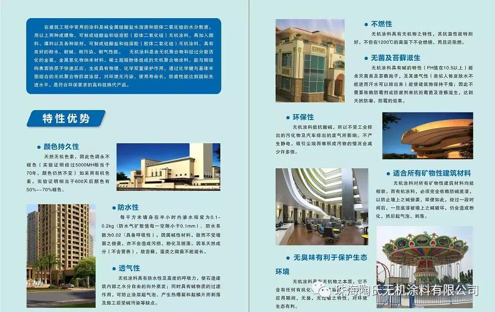 外墙无机保温施工工艺_泡沫混凝土无机保温板施工工艺_无机涂料的施工工艺