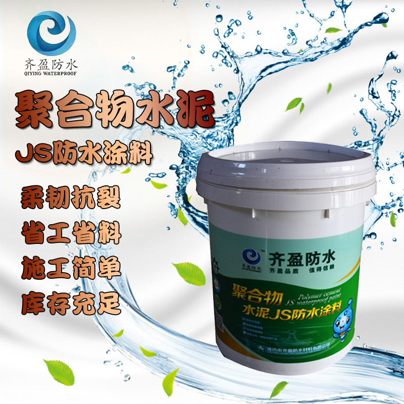 水泥墙面直接刷涂料_水泥防水聚合物涂料_装修无纺布防水跟涂料防水