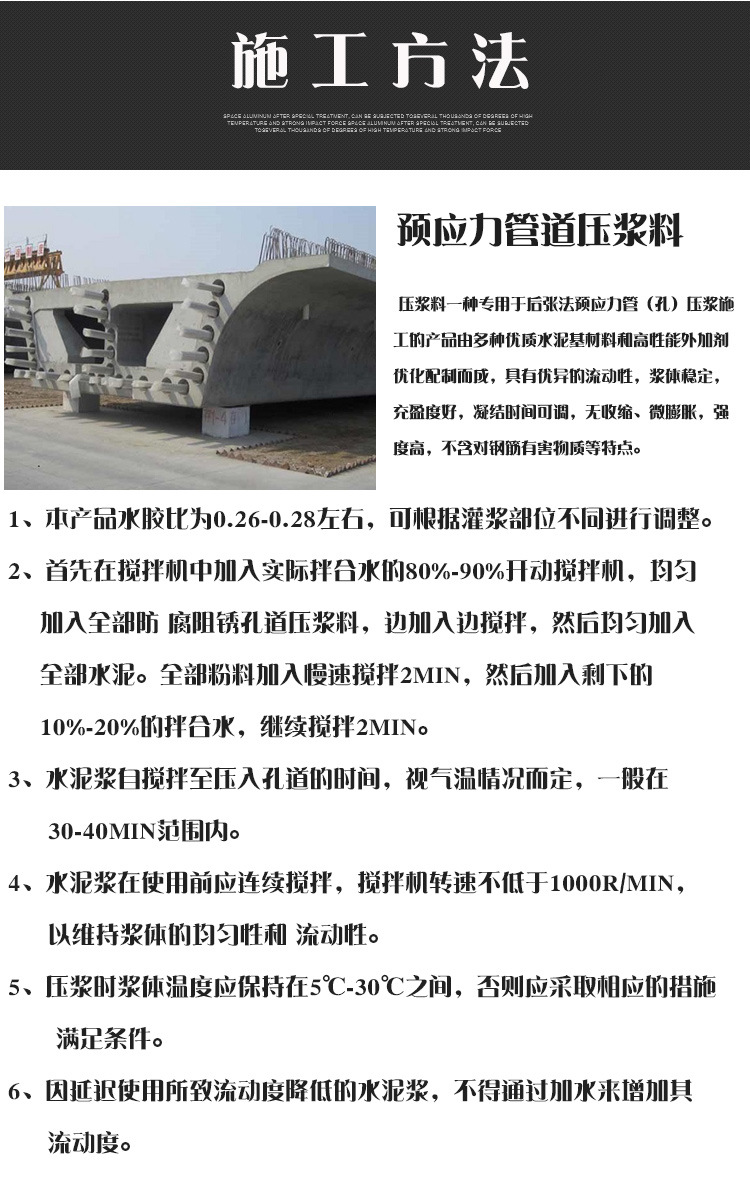 压浆料厂家_预应力孔道压浆剂厂家_河南仔猪料厂家