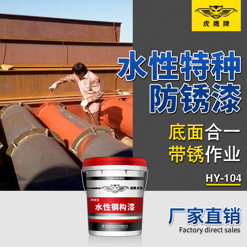 丙烯酸防锈涂料_带锈防锈涂料_防锈 涂料