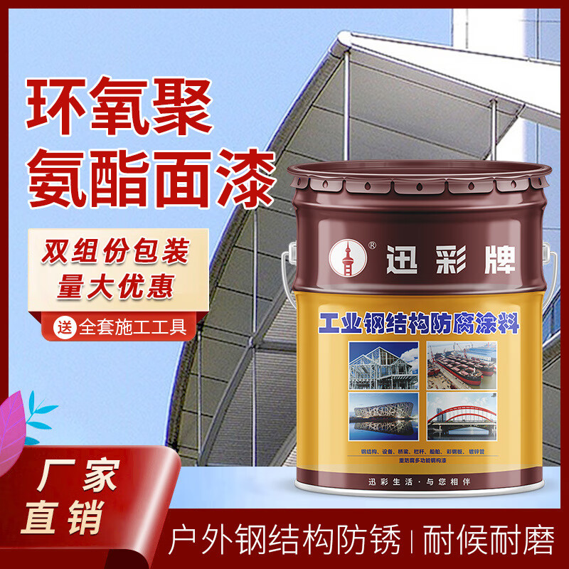 丙烯酸聚氨酯防腐面漆_聚氨酯丙烯酸面漆_丙烯酸脂肪族聚氨酯面漆