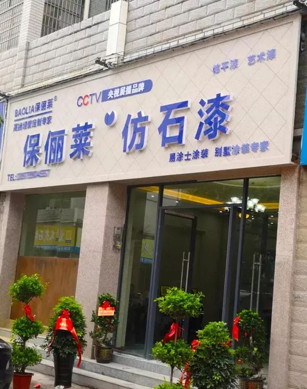 滚过乳胶漆漆的墙可以批灰吗_乳胶内裤带肛塞感受_第三代真时丽内墙乳胶漆