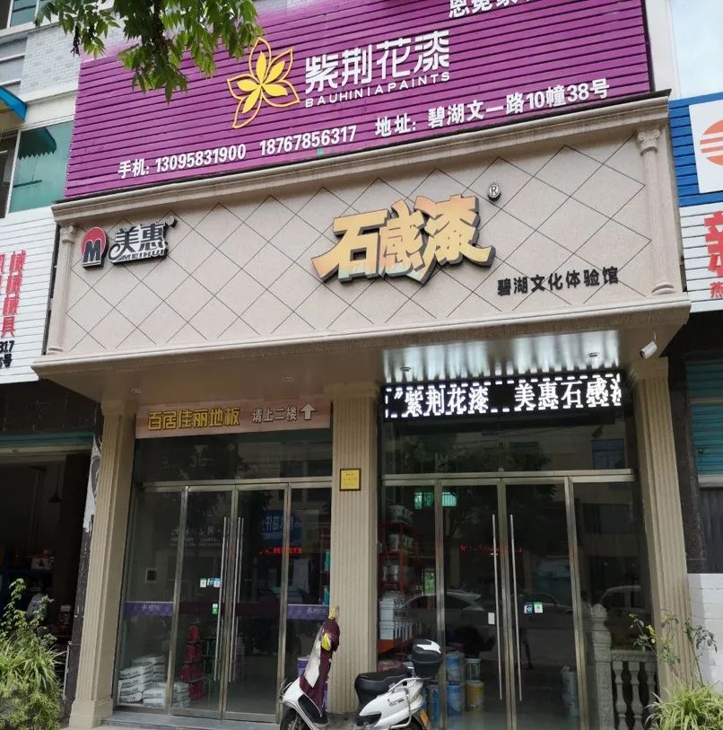 乳胶内裤带肛塞感受_滚过乳胶漆漆的墙可以批灰吗_第三代真时丽内墙乳胶漆