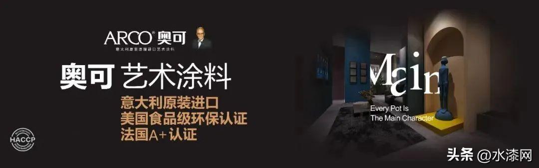 艺术涂料品牌_世界顶级艺术涂料品牌_二线艺术涂料品牌