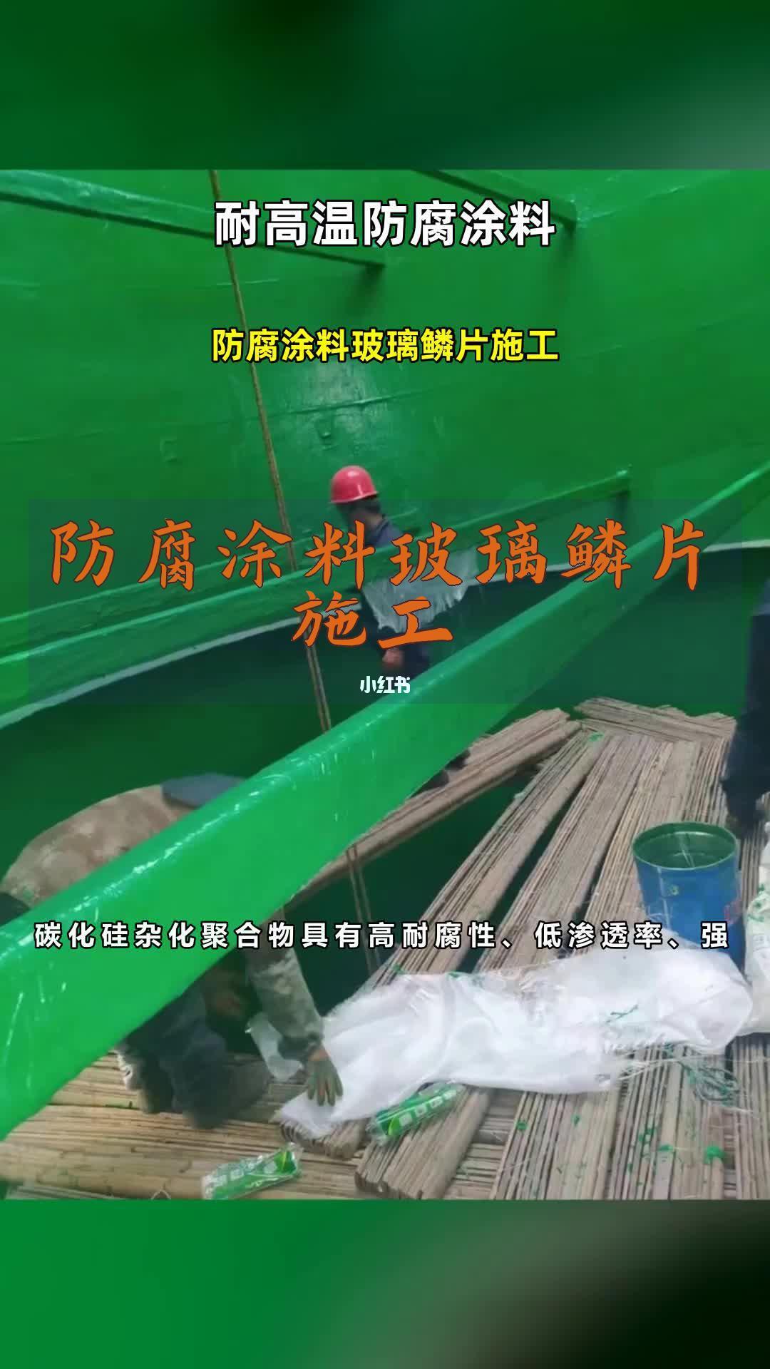 环氧粉末防腐钢管价格_环氧防腐涂料施工_环氧玻璃鳞片涂料施工