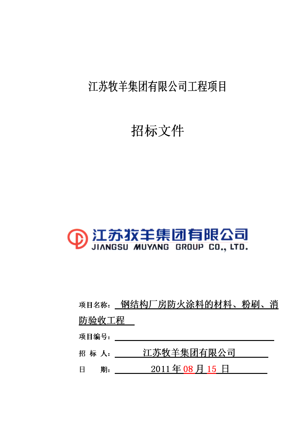 蚌埠防火涂料厂家_防火窗厂家十佳厂家_防火防霉涂料