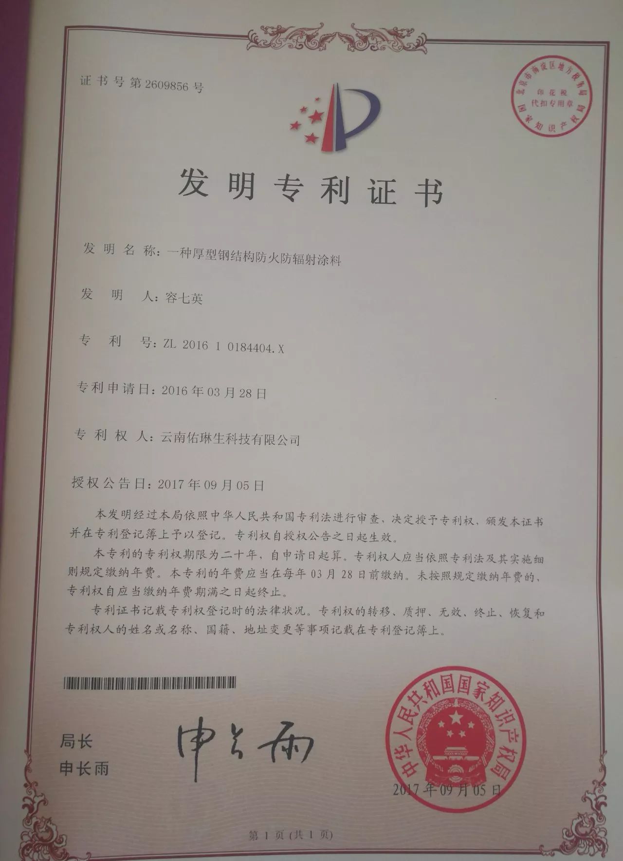 防火防霉涂料_蚌埠防火涂料厂家_防火锁防火锁厂家