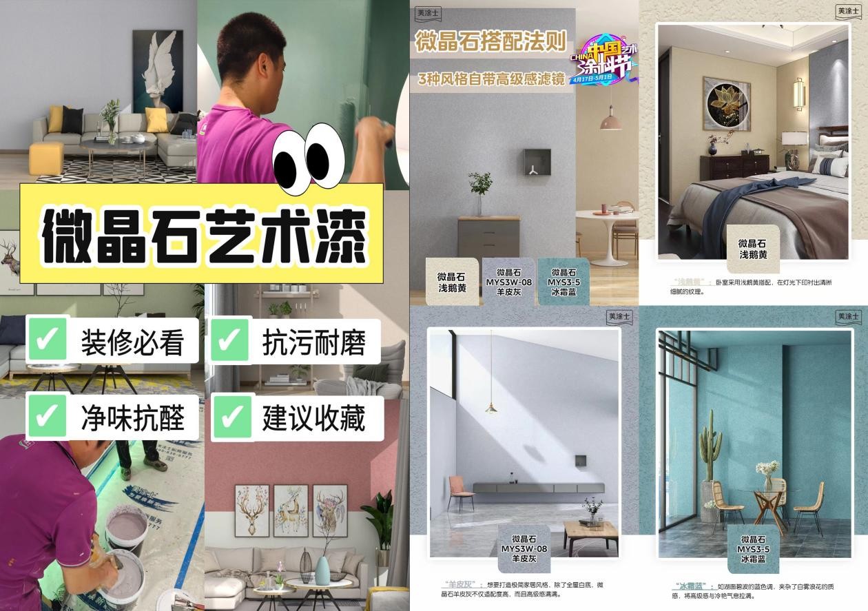 艺术漆和艺术涂料有什么区别_肌理涂料跟砂艺艺术涂料_花王艺术涂料