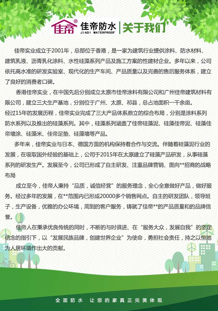 外墙涂料防水厂家_外墙防水腻子粉防水吗_外墙乳胶漆是涂料吗