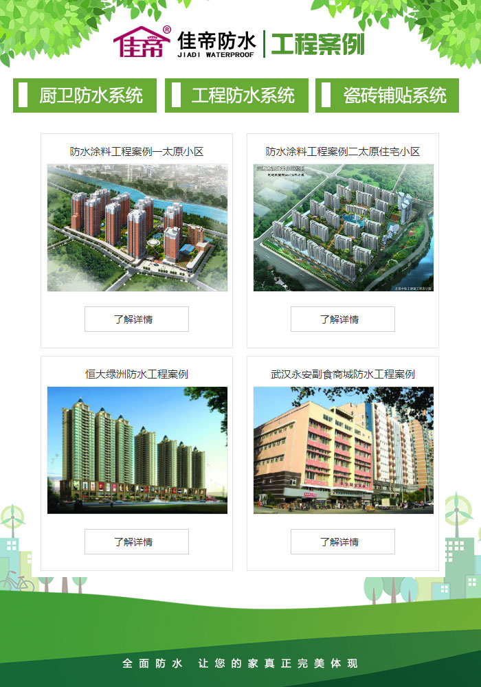 外墙防水腻子粉防水吗_外墙涂料防水厂家_外墙乳胶漆是涂料吗
