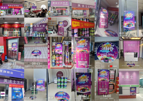 花王艺术涂料_艺术涂料与液体壁纸_广东花王涂料价格表