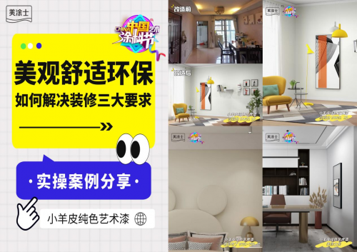 广东花王涂料价格表_花王艺术涂料_艺术涂料与液体壁纸