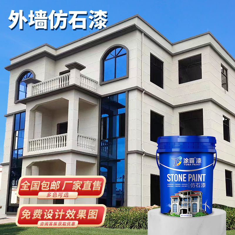 弹性拉毛漆多少钱一平_拉毛漆多少钱一平方_拉毛漆品牌