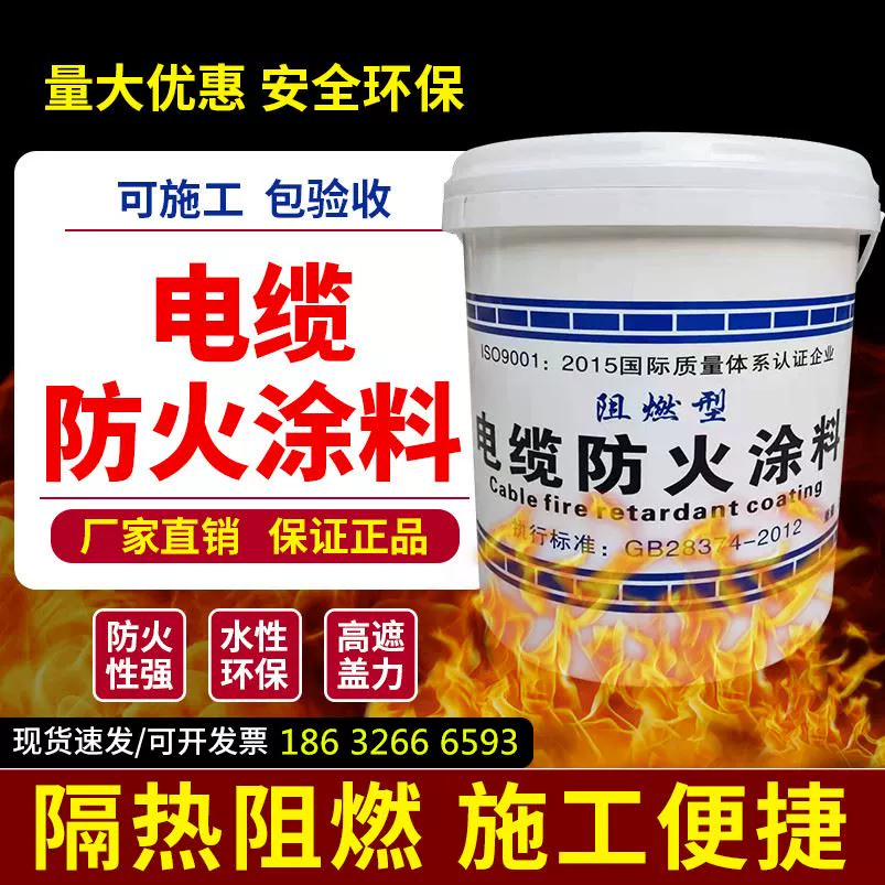 玻璃隔热涂料价格_保温隔热涂料价格_隔热防火涂料价格