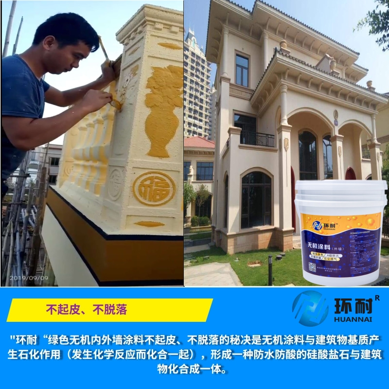质感涂料施工工艺_摩天质感涂料_无机质感涂料
