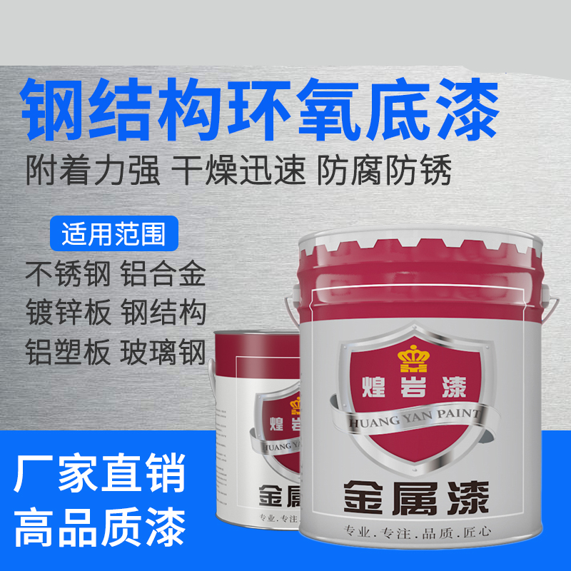 水性金属涂料_金属型涂料配方_金属粉末涂料厂家