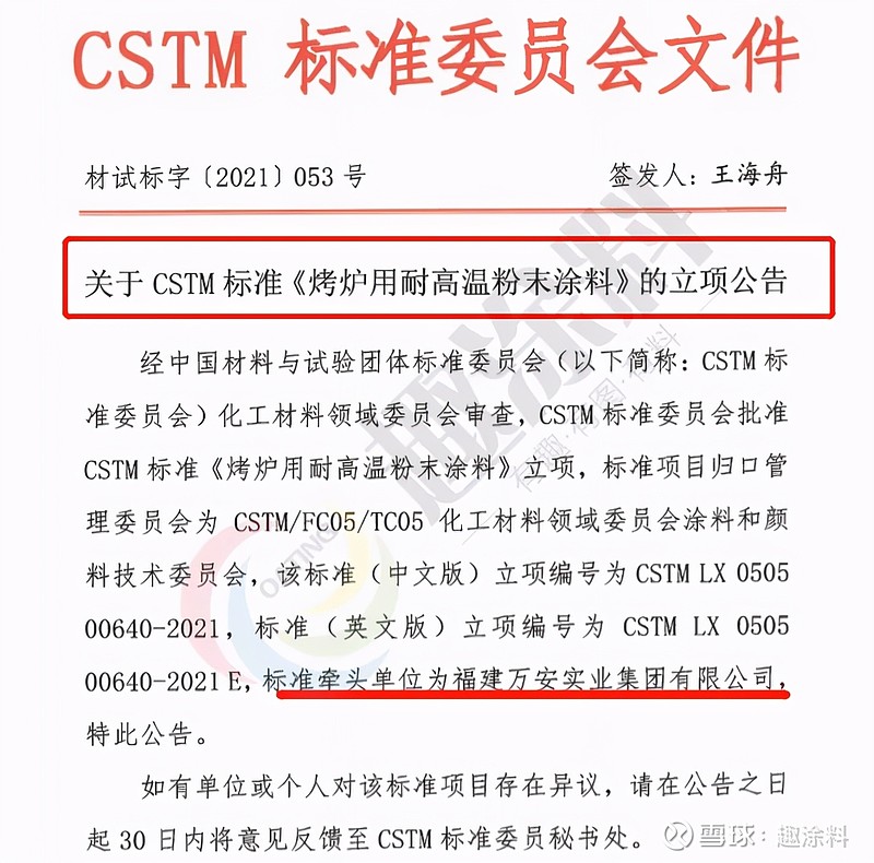 热固性粉末树脂_热固性丙烯酸树脂涂料_热固性粉末涂料标准