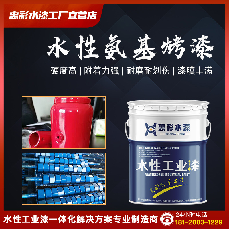 工业环氧漆_工业蒸汽熨斗和家用_家用工业漆