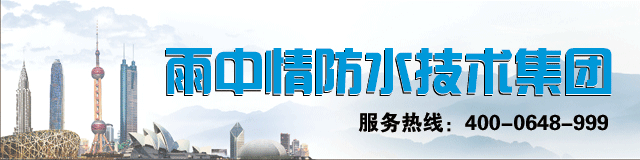 东方雨虹沥青防水涂料_东方雨虹非固化橡胶沥青防水涂料_东方雨虹防水技术