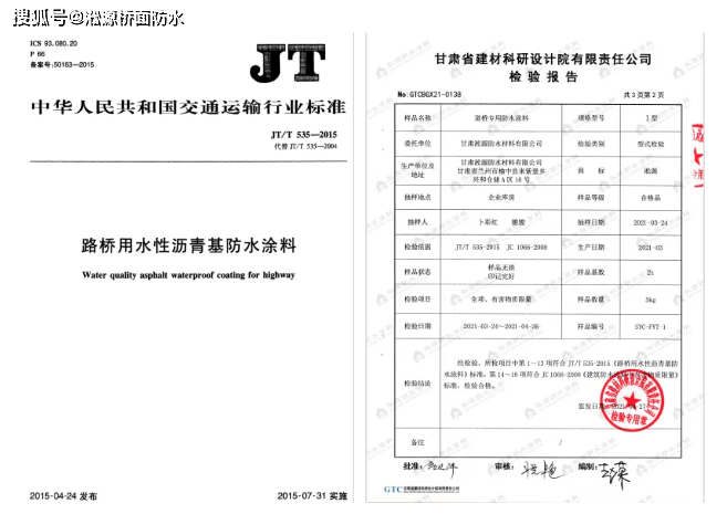 东方雨虹沥青防水涂料_东方雨虹非固化橡胶沥青防水涂料_东方雨虹防水技术