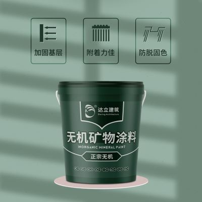 无机涂料用在哪_无机富锌底漆防滑涂料_涂料用乳液和涂料、塑料用聚合物分散体白点温度和最低成膜温度的