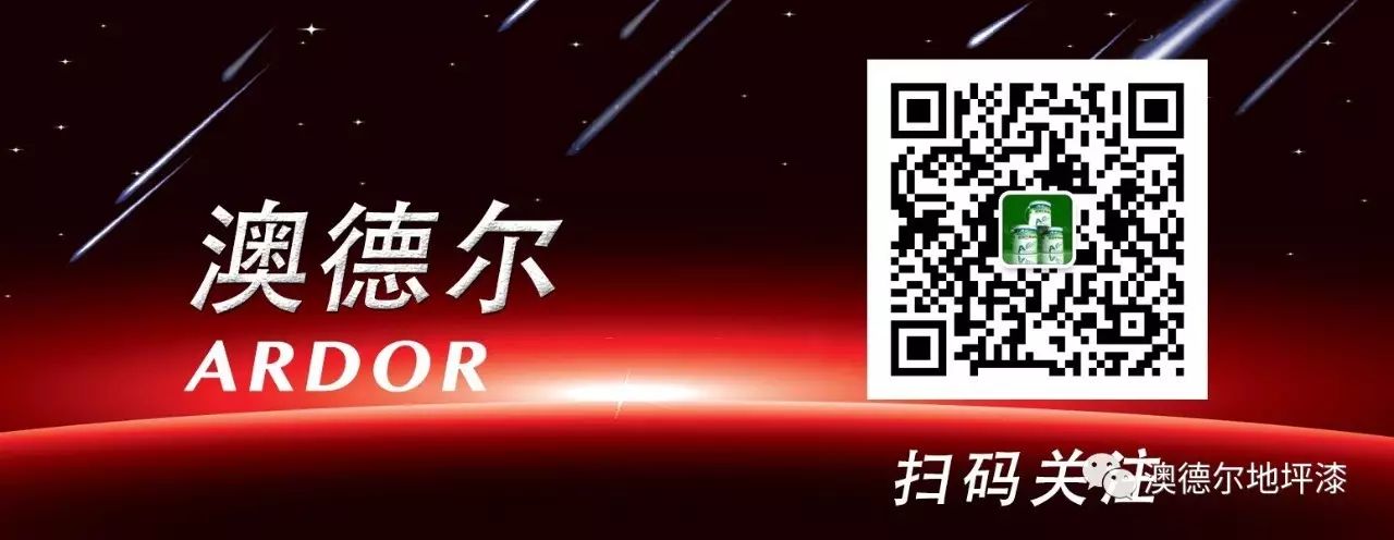地坪环氧漆前10_地坪环氧漆 价格_工业地坪漆价格
