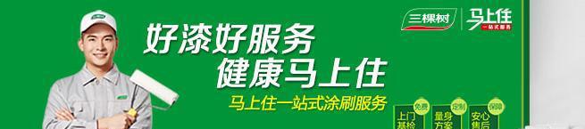 十大品牌乳胶漆排行榜_婴幼儿乳胶枕品牌排行_普吉岛乳胶枕排行