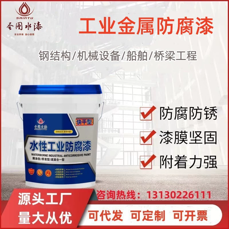 水性金属油漆_水性油漆和油性油漆的区别_水性油漆成分