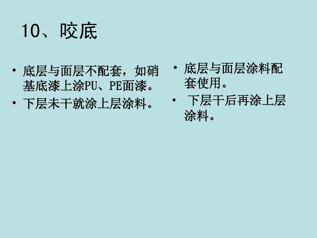 弹性涂料与质感涂料的区别_弹性底层涂料_立邦弹性涂料