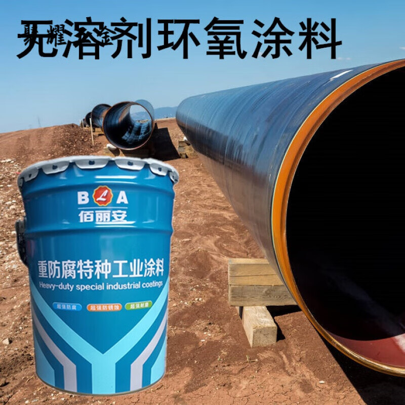 环氧地面漆自流平涂料_环氧防腐蚀涂料_氨基硅油改性环氧阴极电泳涂料