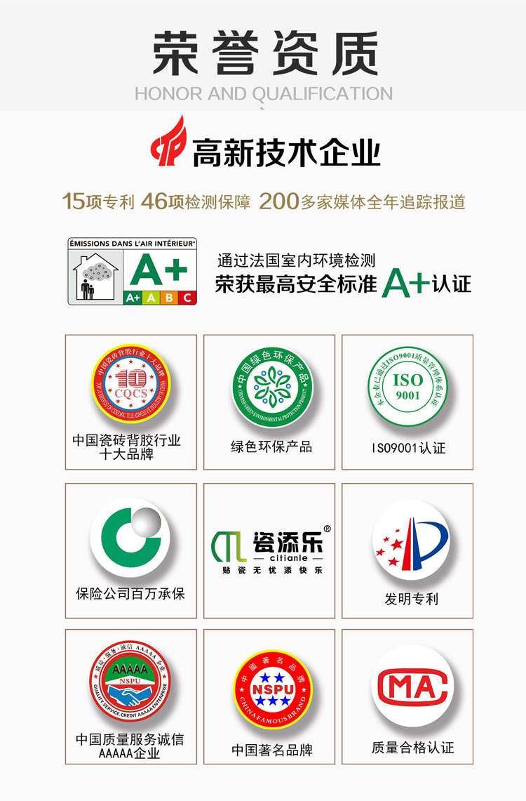 瓷砖胶瓷添乐液体型厂家_添添乐电子商务有限公司_瓷添乐防水涂料