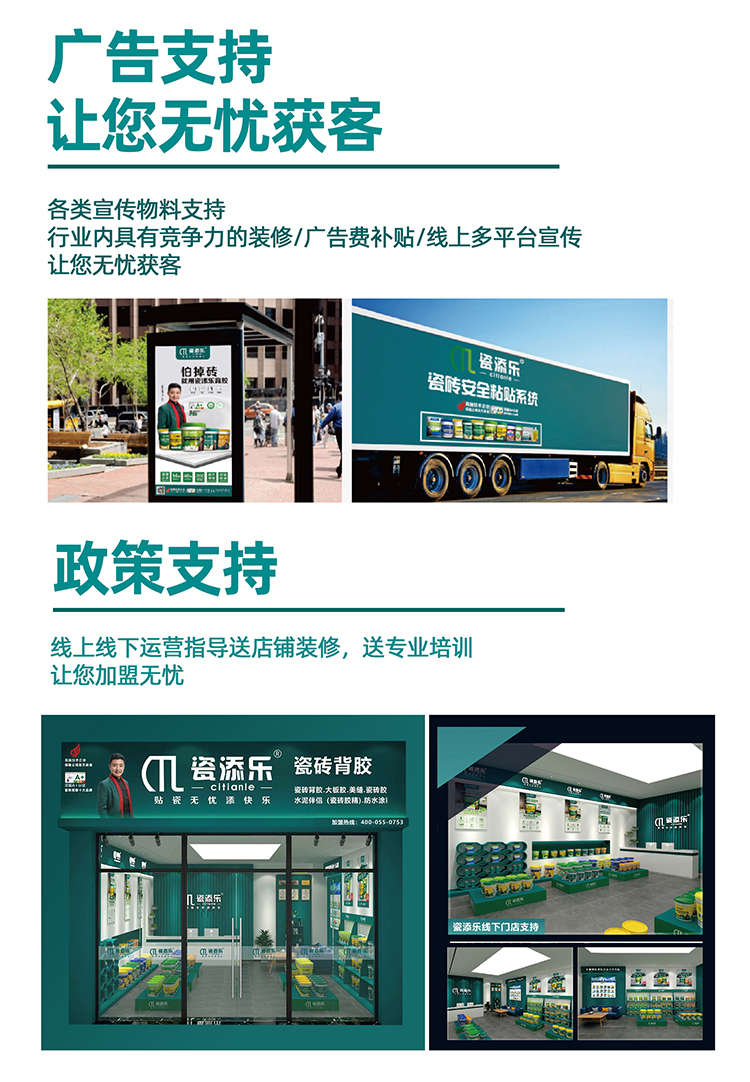 瓷砖胶瓷添乐液体型厂家_瓷添乐防水涂料_添添乐电子商务有限公司