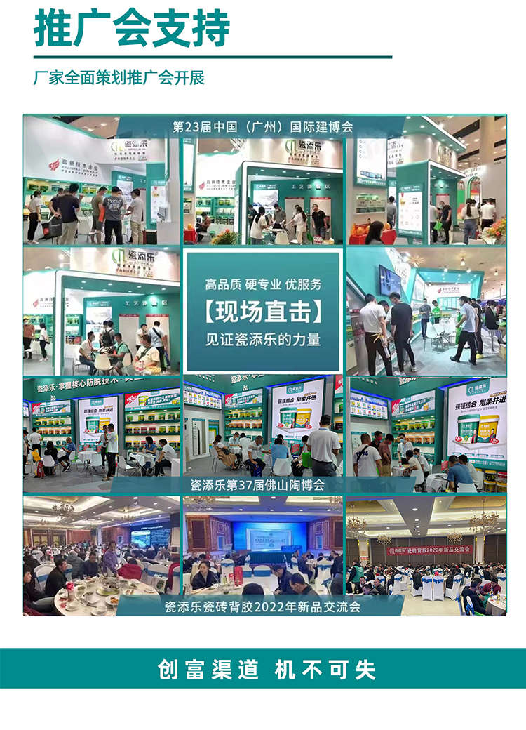 瓷砖胶瓷添乐液体型厂家_瓷添乐防水涂料_添添乐电子商务有限公司