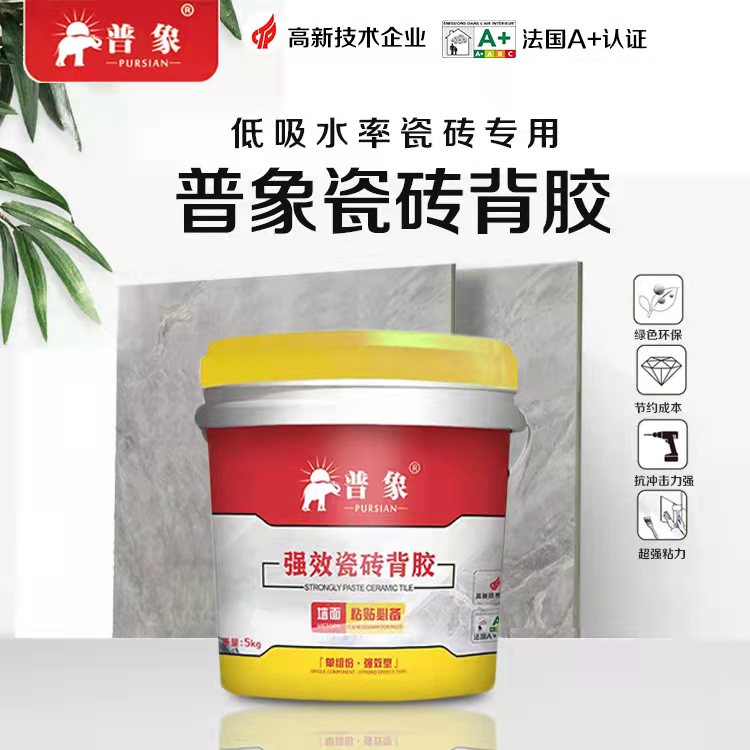 瓷砖胶瓷添乐液体型厂家_瓷添乐防水涂料_添添乐电子商务有限公司