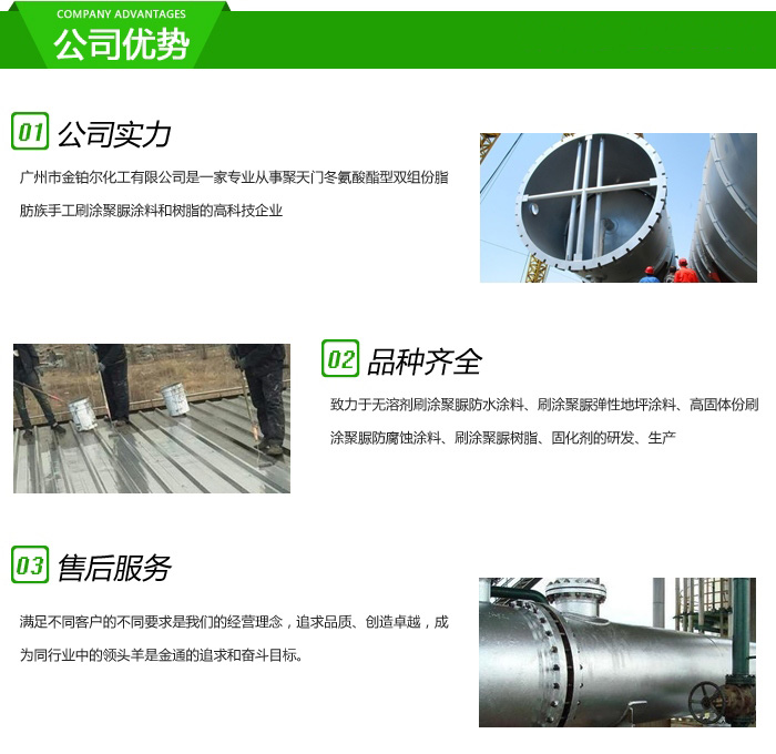 环氧防腐蚀涂料_食品罐头内壁环氧酚醛涂料卫生标准的分析方法_环氧防腐蚀涂料有什么特点
