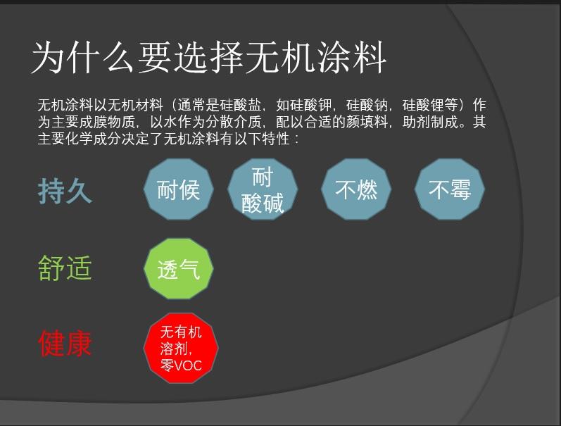 立邦防霉涂料好吗_防霉型无机涂料_地下室防霉涂料