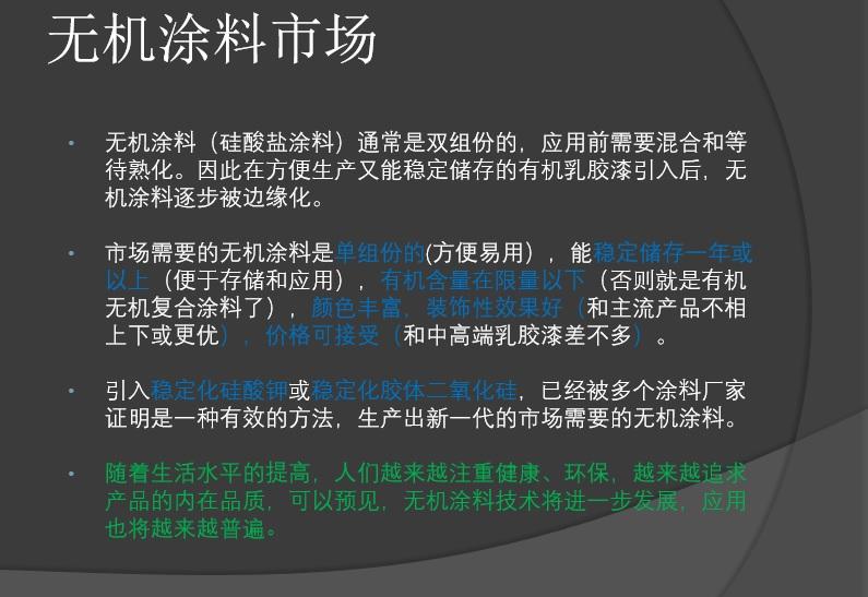 防霉型无机涂料_立邦防霉涂料好吗_地下室防霉涂料